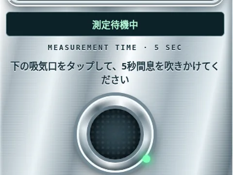 口臭チェッカーの模擬測定画面