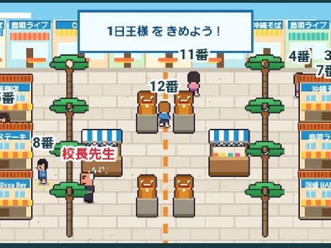 ドット絵のキャラクターが逃げ回るラストチェイスのゲーム画面